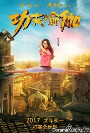 Kung Fu Yoga