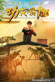 Kung Fu Yoga