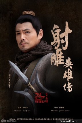 Legend of the Condor Heroes
