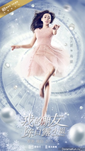 My Fair Lady
