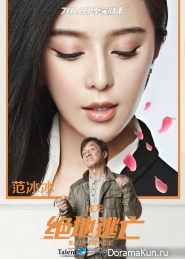 Skiptrace