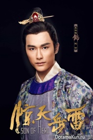 Son of Hero