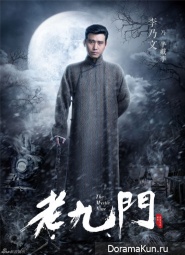 The Mystic Nine