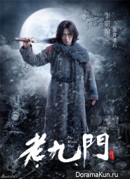 The Mystic Nine