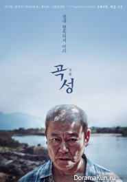 The Wailing