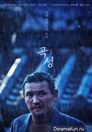 The Wailing