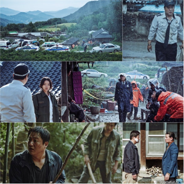 The Wailing