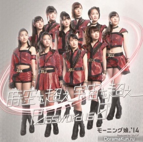 Morning Musume