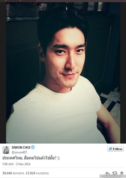 Siwon-twitt