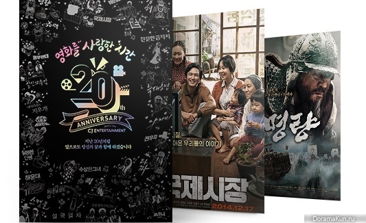 CJ E&M