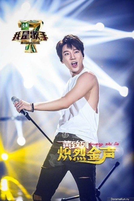 Hwang Chi Yeol