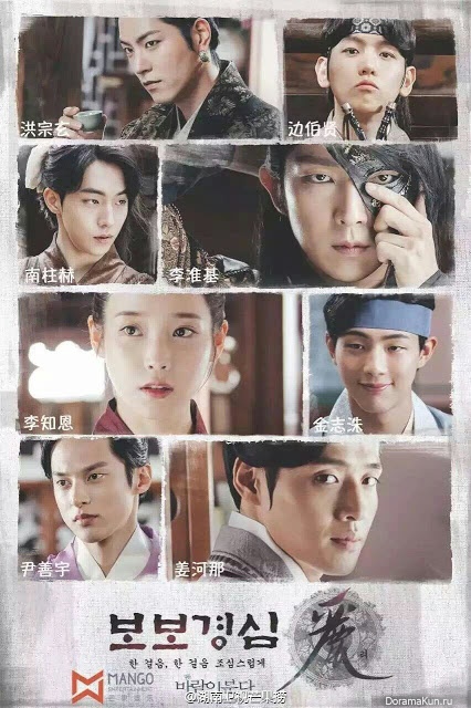 Scarlet Heart: Ryeo