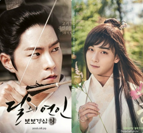 Scarlet Heart vs Hwarang: The Beginning Scarlet Heart vs Hwarang: The Beginning