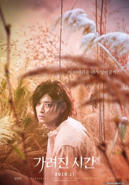 Kang Dong Won