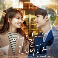 Tomorrow With You