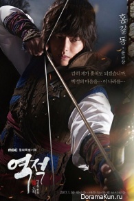 Traitor Hong Gil Dong
