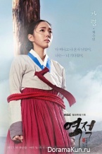 Traitor Hong Gil Dong