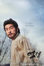 Traitor Hong Gil Dong