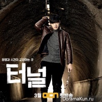 The Tunnel