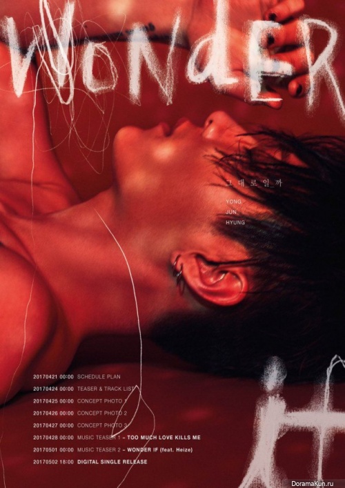 Junhyung