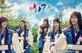Hwarang: The Beginning
