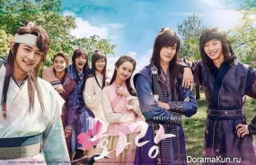 Hwarang: The Beginning