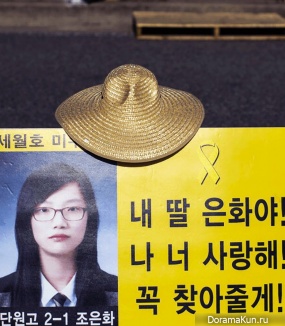 Jo Eun Hwa