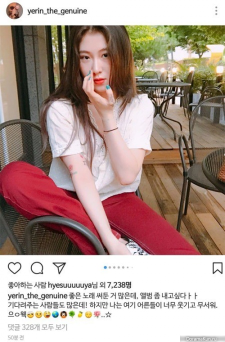 Baek Ye Rin