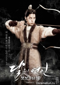 Scarlet Heart