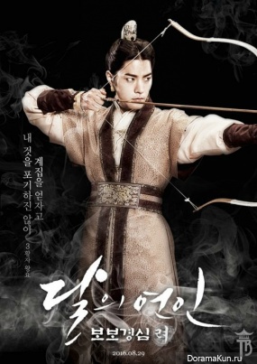 Scarlet Heart