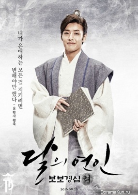 Scarlet Heart