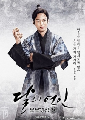 Scarlet Heart