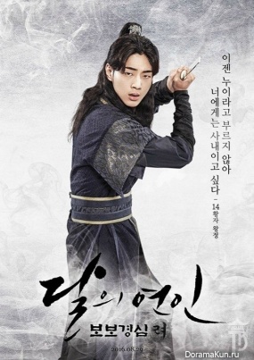 Scarlet Heart