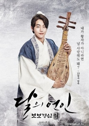 Scarlet Heart