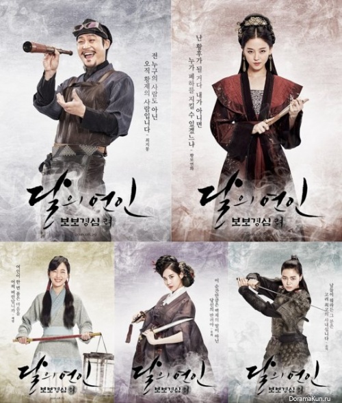 Scarlet Heart