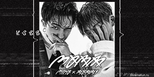 Bobby and Mino