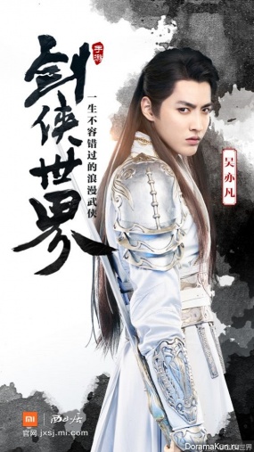 Kris Wu