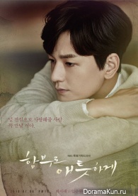 Lim Joo Hwan