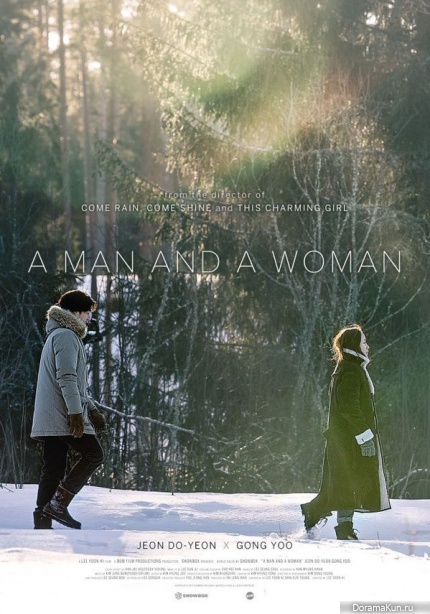 A Man and A Woman A Man and A Woman