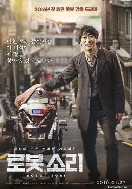 Robot, Sori Robot, Sori