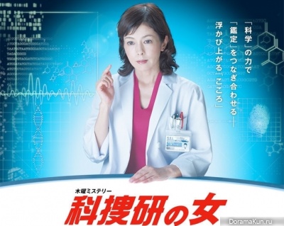 Kasouken no Onna