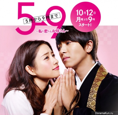 5-ji Kara 9-ji Ma
