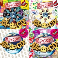 Kanjani8