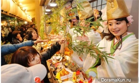 festival to Ebis