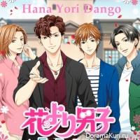 Hana Yori Dango