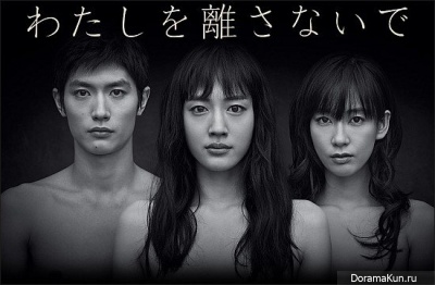 Watashi wo Hanasanaide