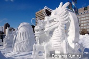 Sapporo Snow Festival