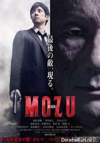 Gekijoban Mozu