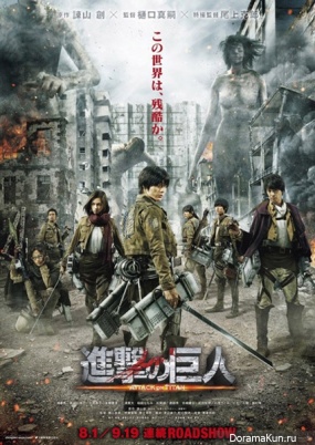 Attack on Titan: End of the World