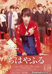 Chihayafuru Shimo no Ku